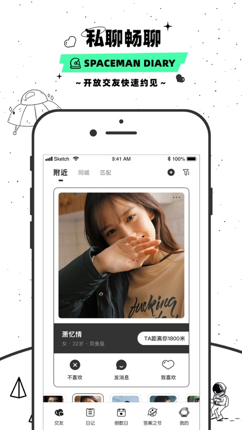 微秘圈破解版v1.6.2