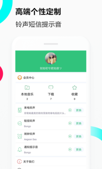 来电音乐铃声免费下载安装  v1.0.0图1