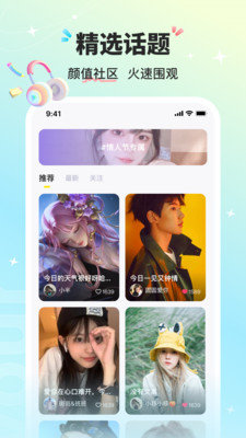 音萌app官网