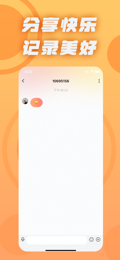 甜丸语音app
