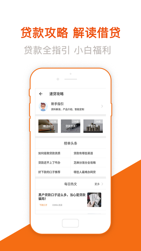 易学贷最新版本下载官网  v1.0图1
