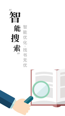 书阁小说最新版在线阅读免费  v1.1.7图1