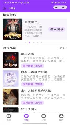 承影小说官网版免费阅读下载安装  v3.4.6图3