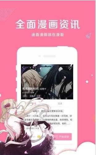 亲亲漫画免费版安卓版下载安装苹果手机  v1.0.14图2