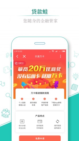 借蛙贷款app下载安装官网最新版