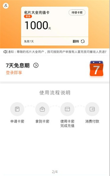 名片大全借款口子最新版