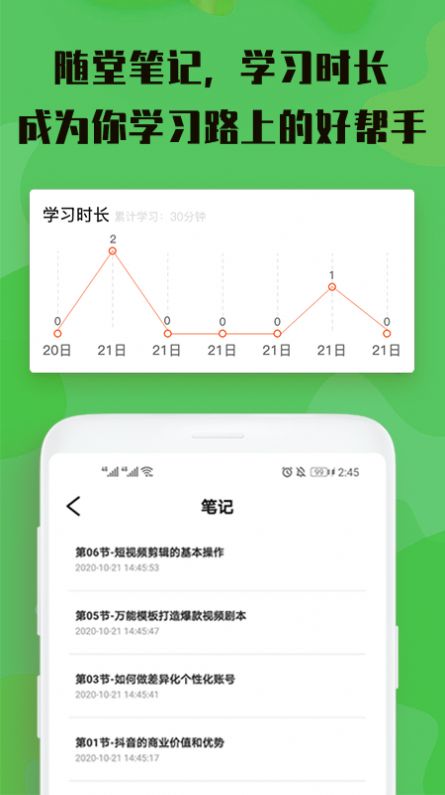 视屏剪辑安卓版软件下载安装包  v3.0.0图2