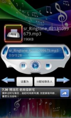 小米水滴铃声旧版本下载安装