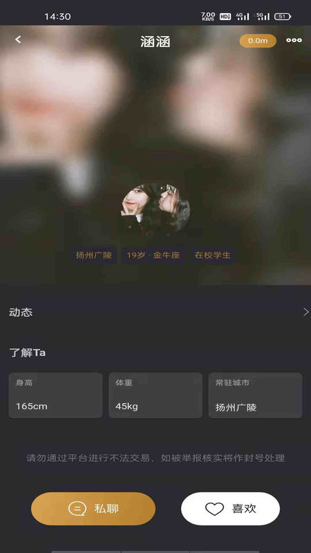 悦上空间手机版  v1.0图3