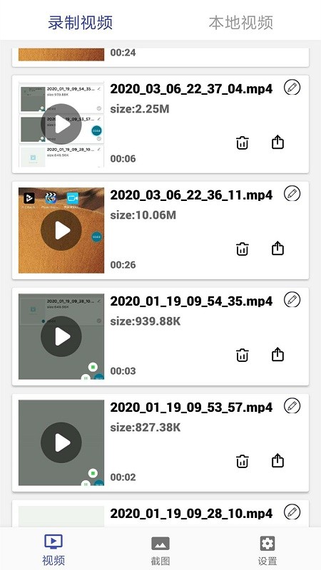 截屏录制编辑免费版下载安卓手机软件  v3.2.27图2