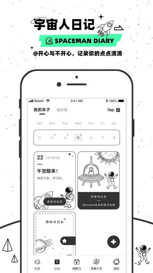 微秘圈2024  v1.0图2