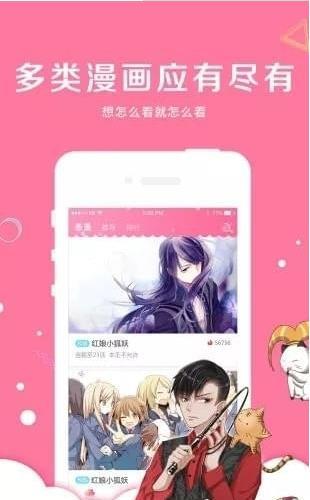 亲亲漫画免费版安卓版下载安装苹果手机  v1.0.14图3