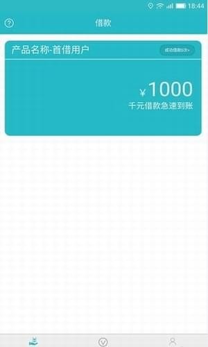 云秒贷app官方版下载安装最新版  v9.0.95图1