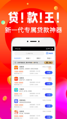 借钱3602024  v1.4.9图2
