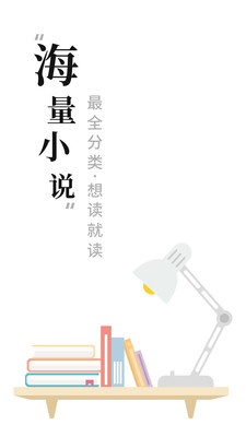书阁小说安卓版下载安装免费最新版  v1.1.7图2