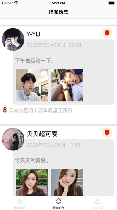 描咖生活app  v1.0图3