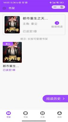 承影小说官网版免费阅读下载安装