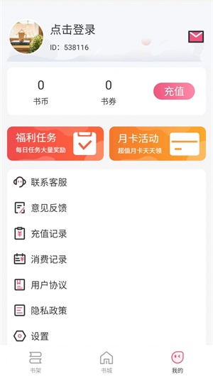 惊量小说安卓版免费阅读全文无弹窗下载  v1.0图1