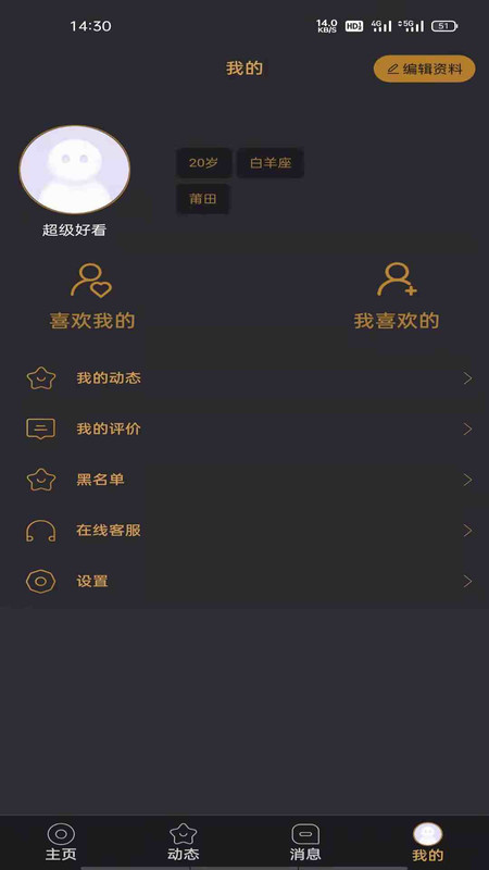 悦上空间免费版下载  v1.0图2