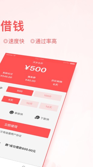 金员外贷款app下载官网最新版安装  v3.5.3图3