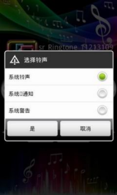 小米水滴铃声旧版本下载安装  v1.9图1