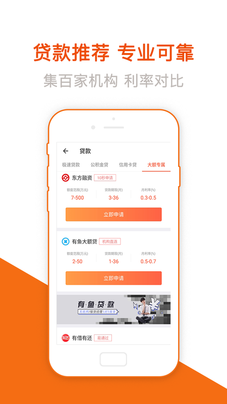 易学贷最新版本下载官网  v1.0图2
