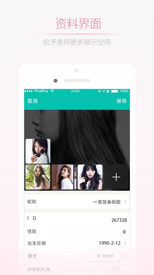 妇女之友app