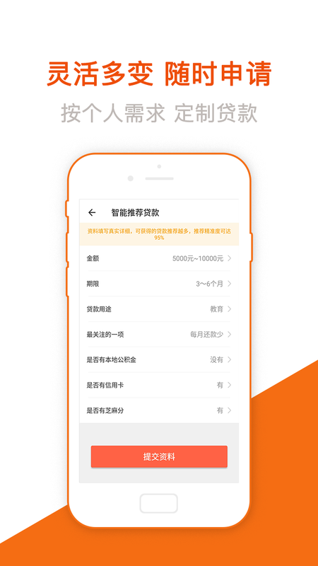 易学贷最新版本下载官网