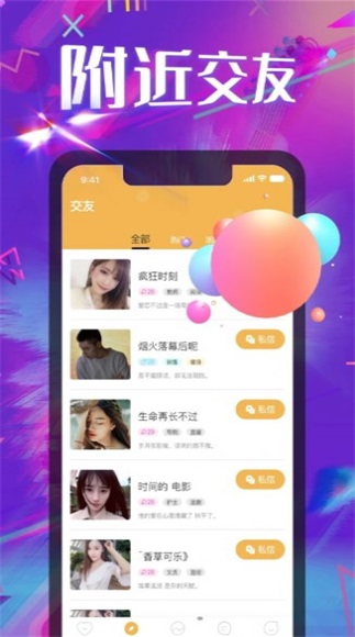 相见聊天交友免费版下载安装  v1.0.0图1