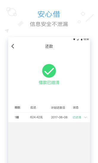 来钱贷app  v1.0.0图1