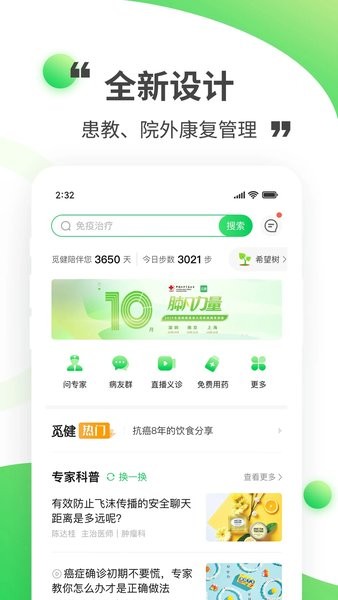 觅健