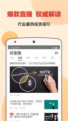 宜人财富app下载安装官网手机版苹果版  v8.3.2图2