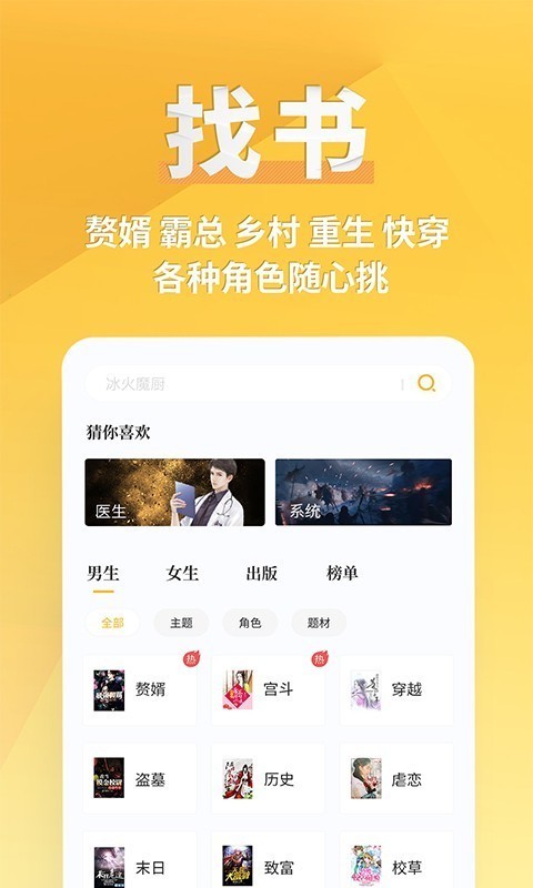 91小说网  v3.2.3.0图1