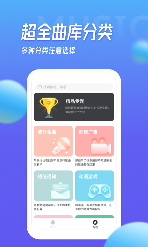 多宝铃声手机版下载免费安装最新版苹果