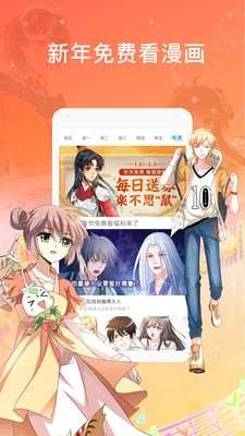 webtoon漫画免费版