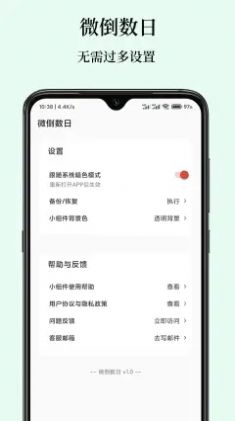Sweeeet手机版  v1.0.0图1