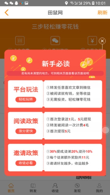 苹果下载田鼠网app官方