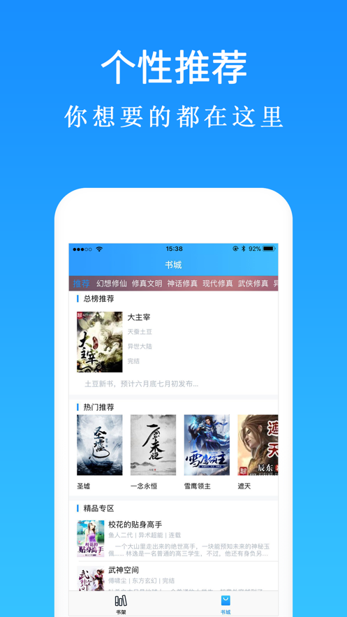小说超市  v1.0图3