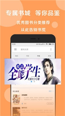 阅莱搜书