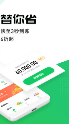 省呗是正规的贷款平台吗官方回答  v7.19.0图3