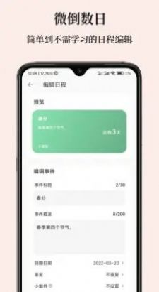 Sweeeet手机版