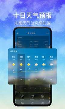 本时天气