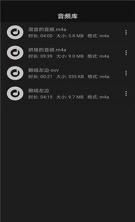 智能音频提取器破解版最新版下载  v1.0.1图3