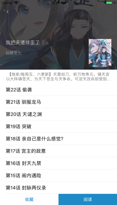 漫画之家app官方下载安卓版苹果  v1.1.1图2
