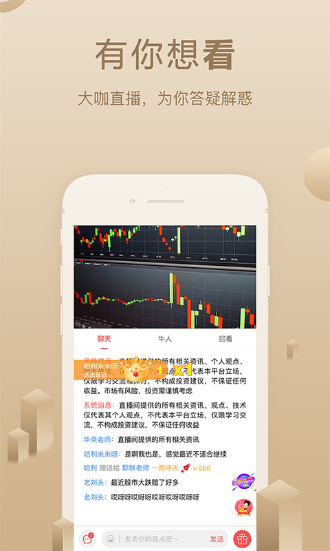 呱呱财经app免费下载官网苹果手机  v6.2.9图1
