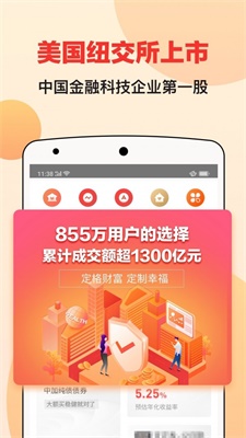 宜人财富app下载安装官网手机版苹果版
