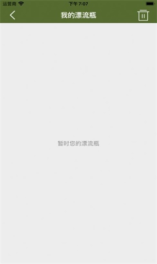 漂流瓶社区2024