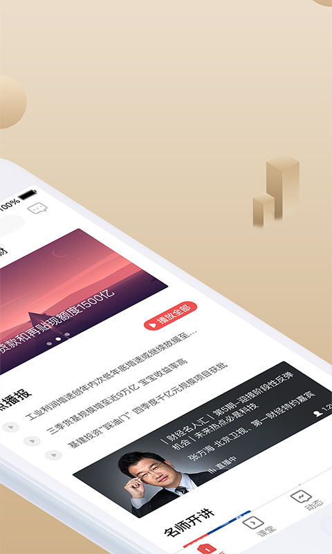 呱呱财经app免费下载官网苹果手机