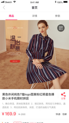 臻品嗨购  v1.0.0图3