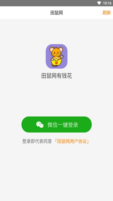 苹果下载田鼠网app官方  v3.7.1图3